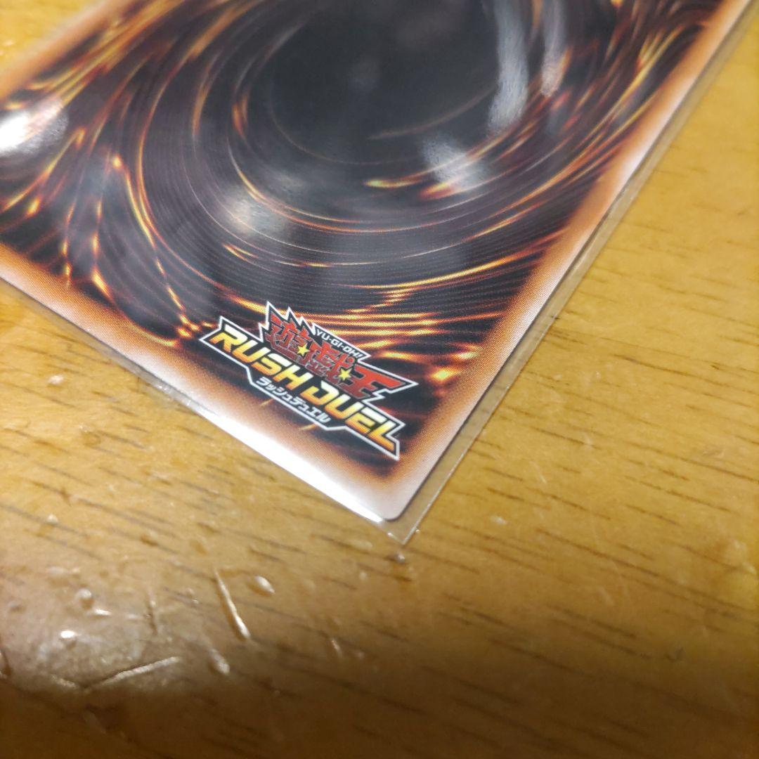 遊戯王ラッシュ ブラックデーモンズドラゴン オーバーラッシュ