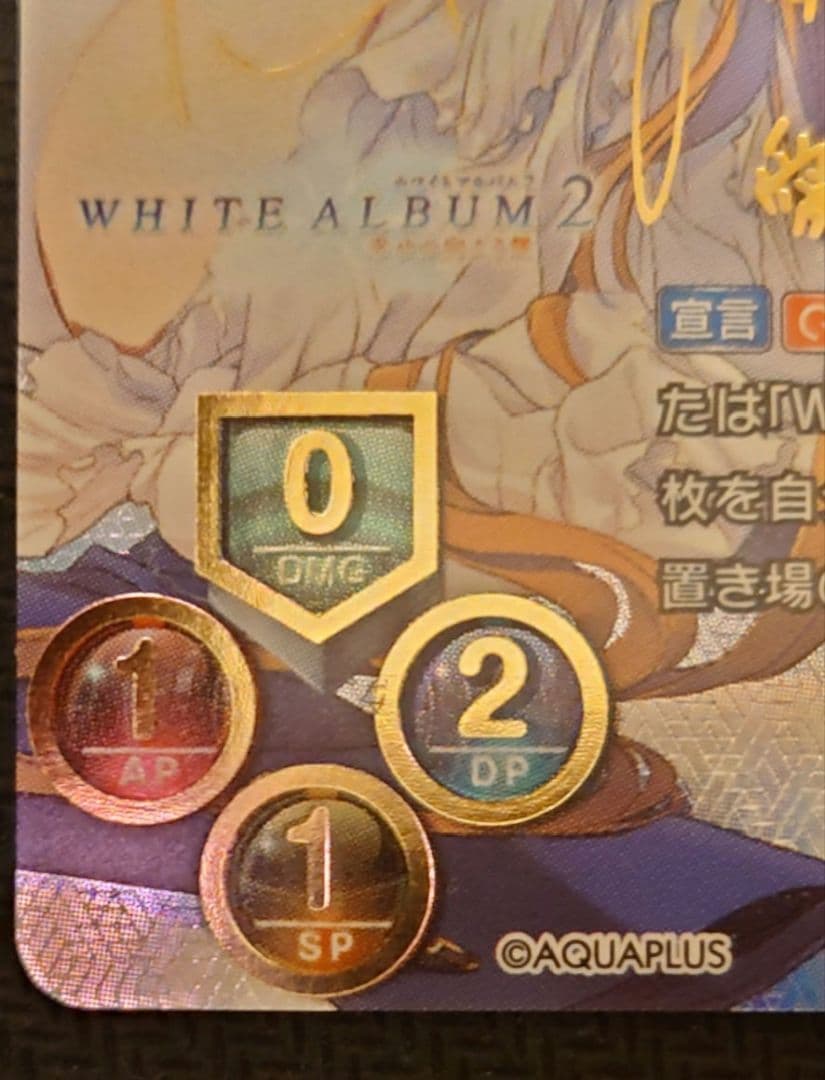 lycee 学園のアイドル 小木曽雪菜 サイン SSP