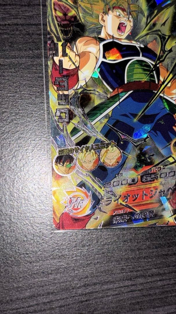 h5-sec 旧弾 バーダック