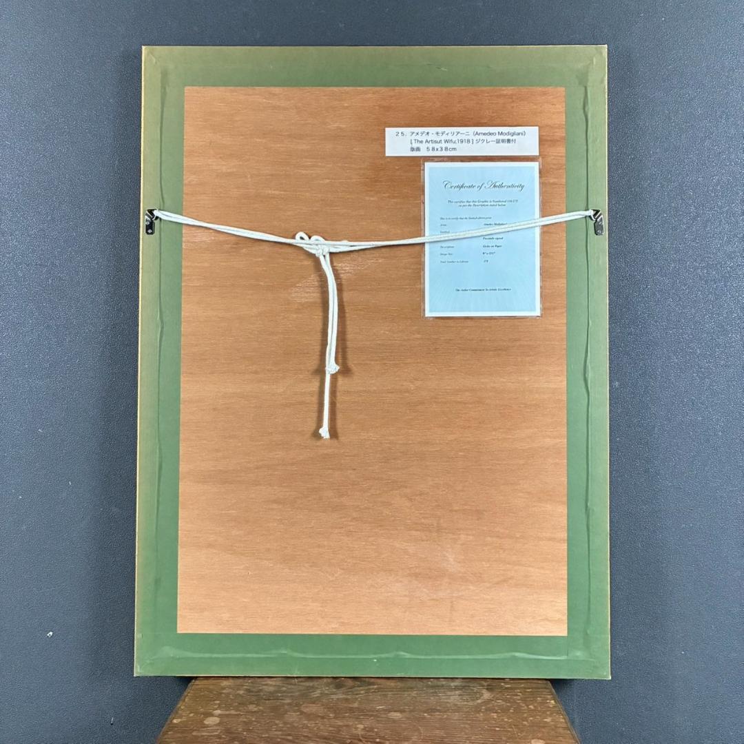 アメデオ・モディリアーニ「La Fanciulla～」ジクレー版画 証明書有