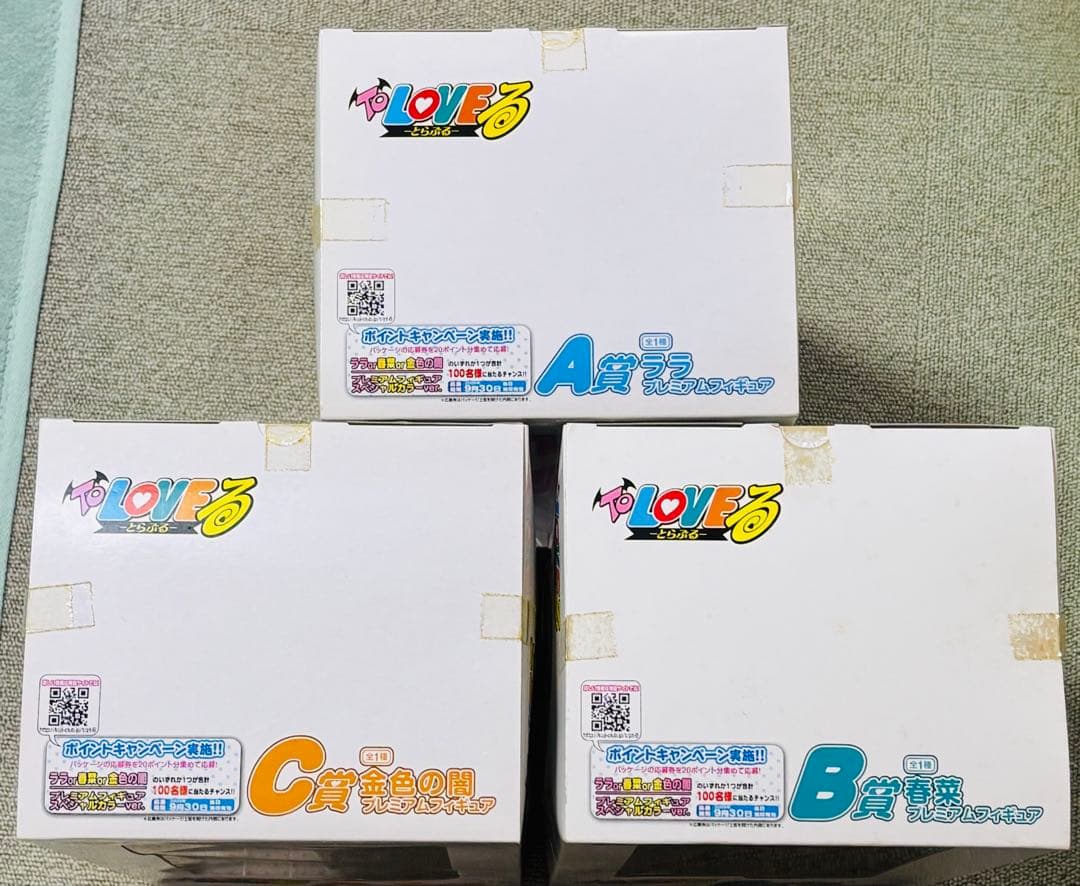 ToLOVEる　一番くじ　3種セット　フィギュア　ララ