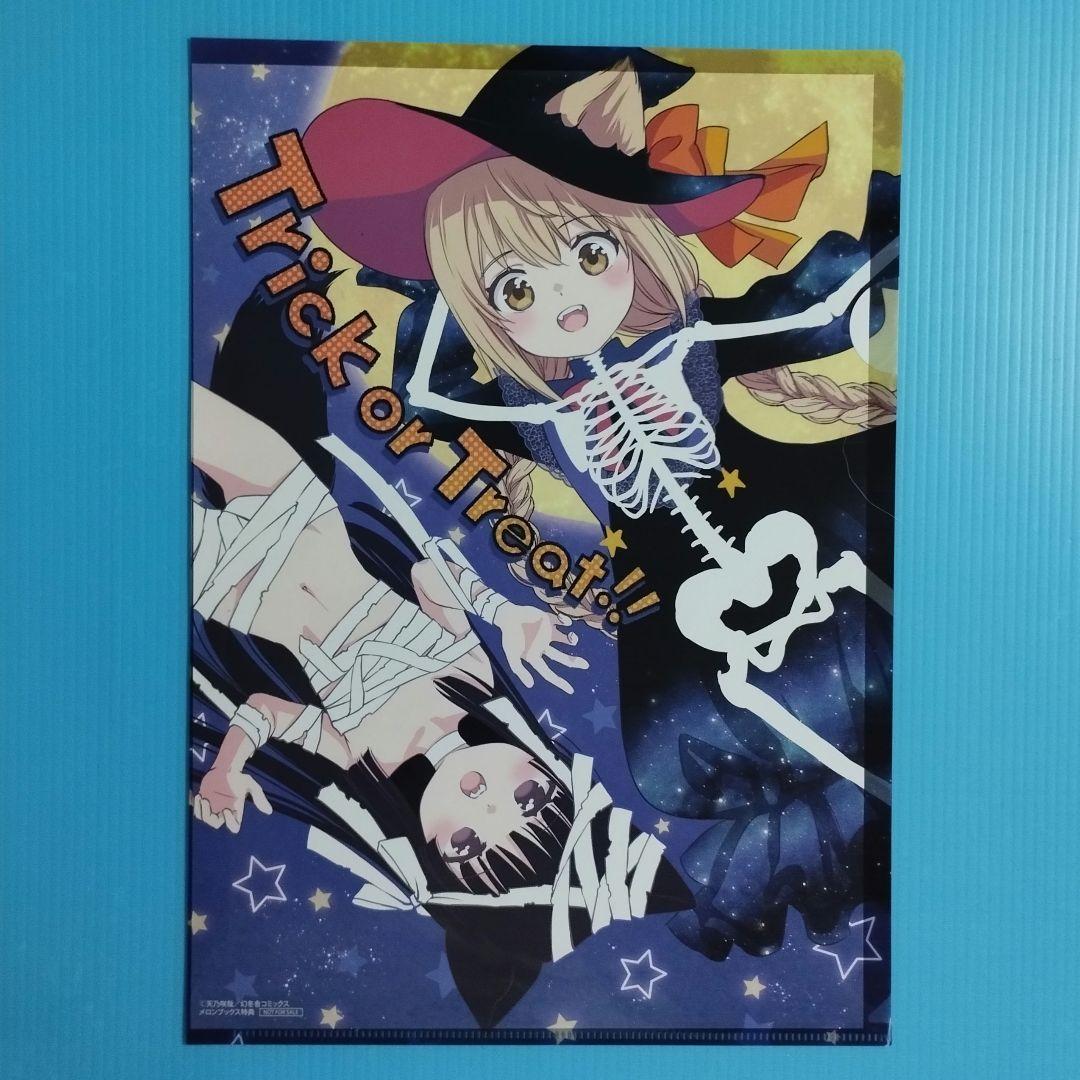 天乃咲哉先生 このはな綺譚 17 特典 描き下ろし透けるクリアファイル