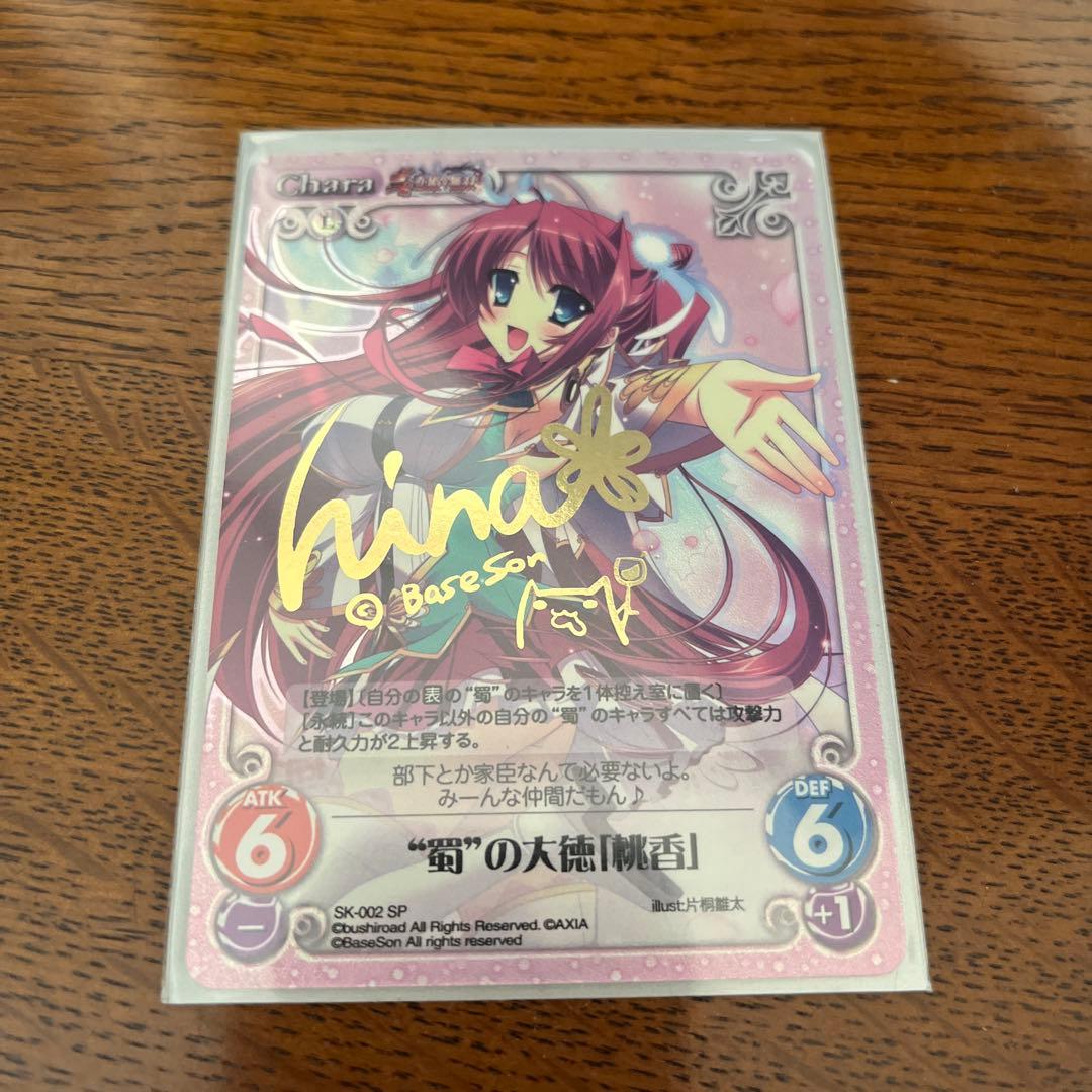 Chaos TCG トレーディングカード 劉備 恋姫無双 - メルカリ