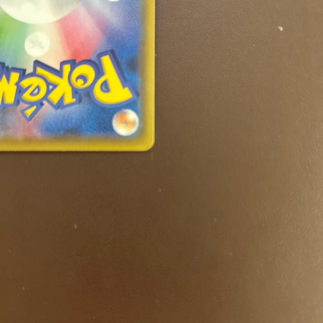 ポケモンごっこsr エラー品　加工ずれ　魂抜け