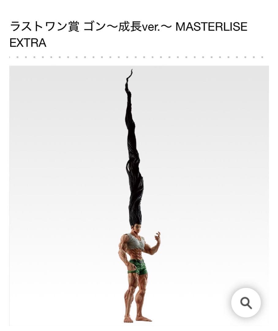 一番くじ HUNTER×HUNTER ラストワン賞 ゴン～成長ver. ハンター