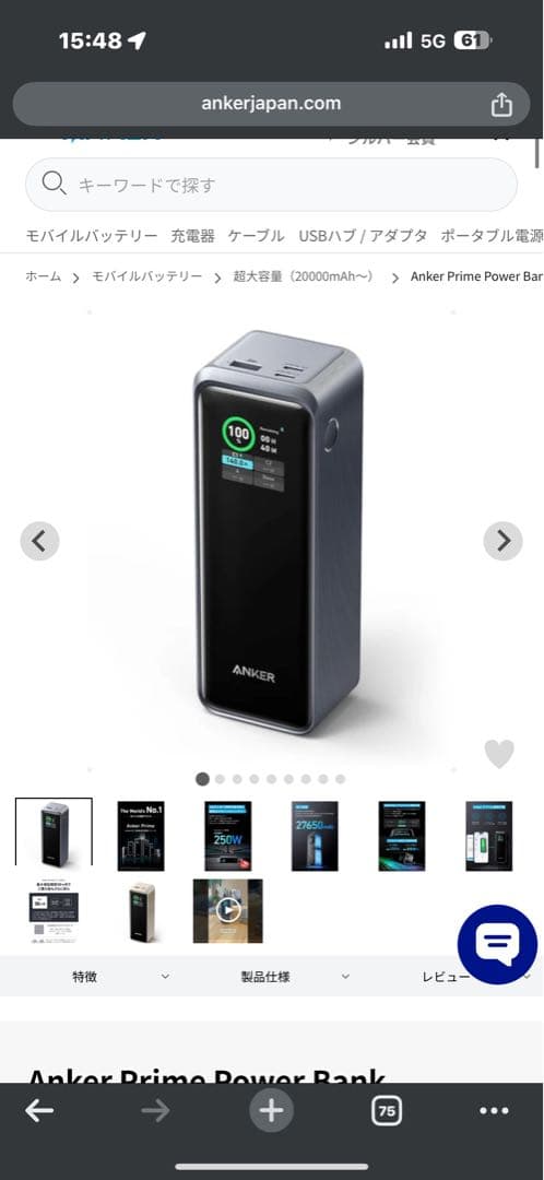 発電機・ポータブル電源 Anker Prime Power Bank (27650mAh, 250W) Anker Prime Power Bank (27650mAh, 250W) | モバイルバッテリーの製品