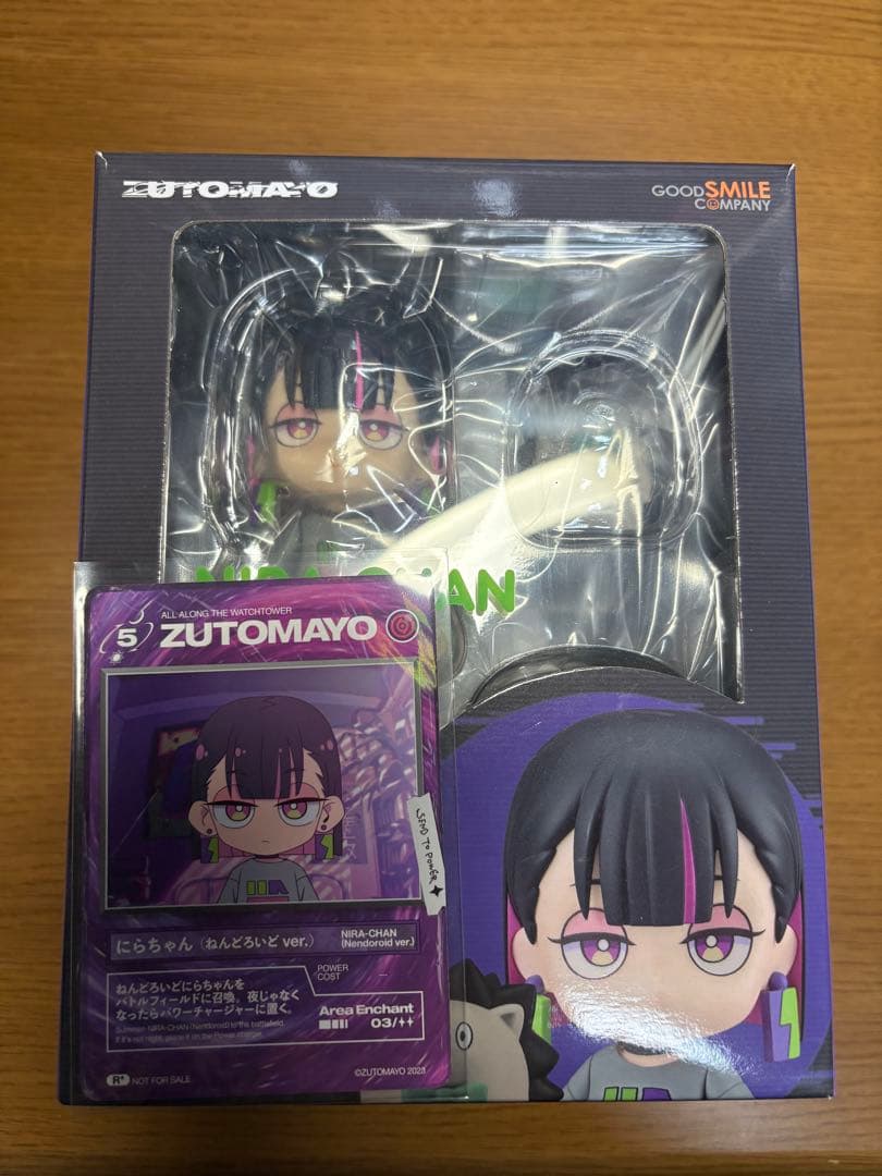 ねんどろいど　ずっと真夜中でいいのに。にらちゃん Amazon | ねんどろいど ずっと真夜中でいいのに。 にらちゃん ノン