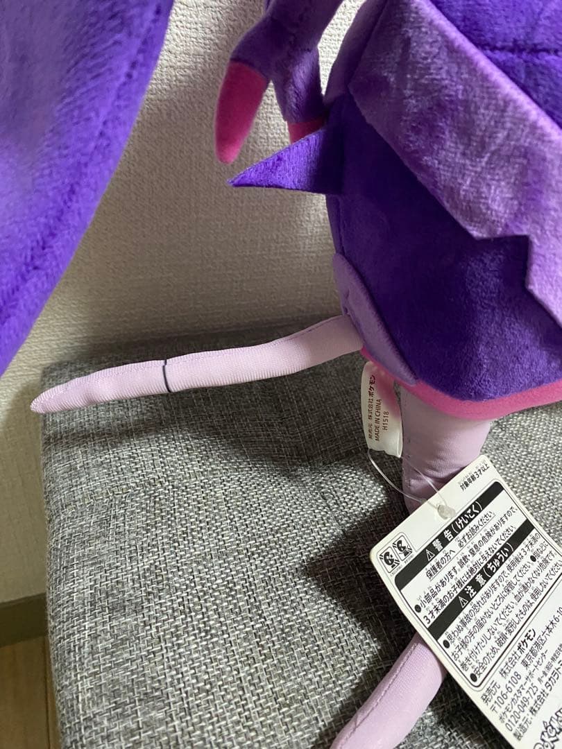 ポケモンセンター 限定 アーゴヨン ぬいぐるみ 2018年　ポケモン