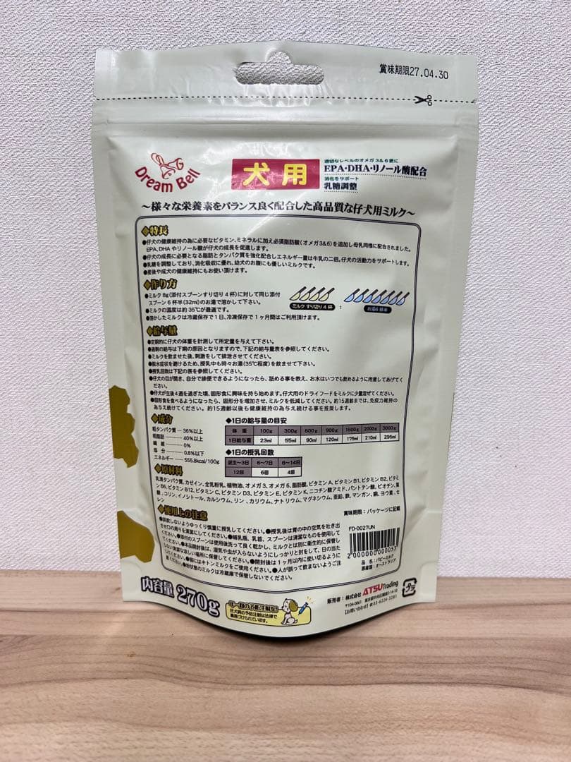 Premium MILK 子犬用 270g 10袋