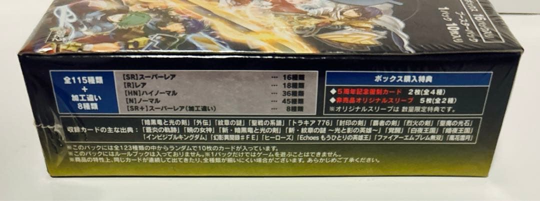 新品　ファイアーエムブレム　サイファ ブースターパック　英雄たちの凱歌　BOX