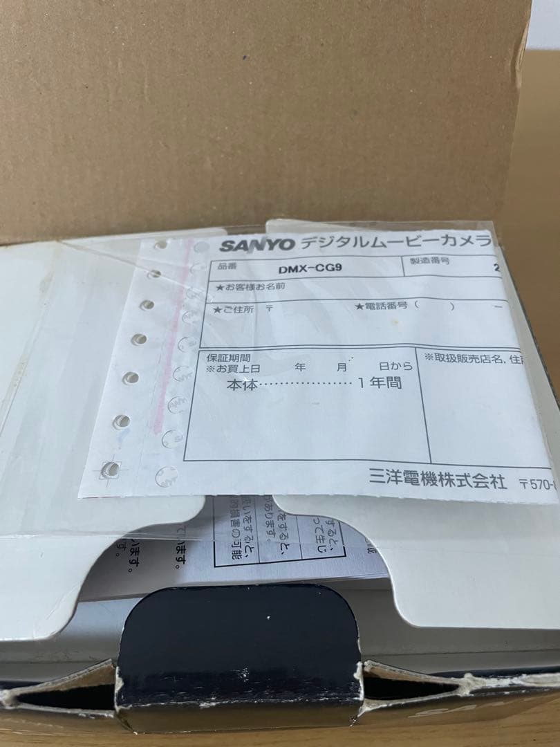 SANYO Xacti デジタルムービーカメラ DMX-CG9 ホワイト