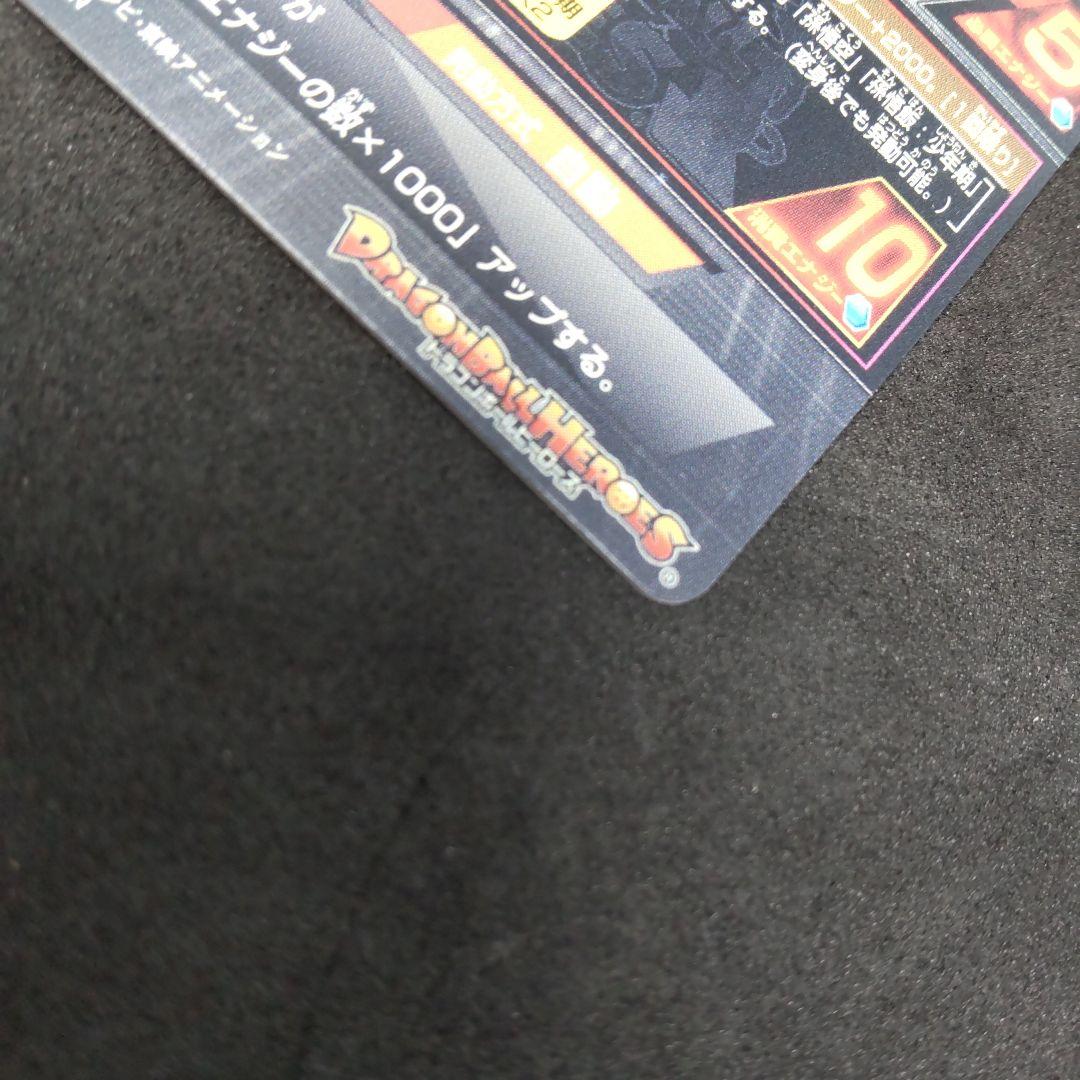 バーダックH5-SEC