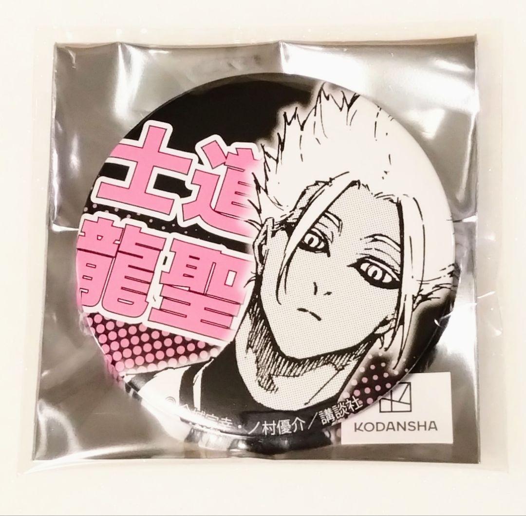 ブルーロック アニメのヒロズ 士道 龍聖 缶バッジ