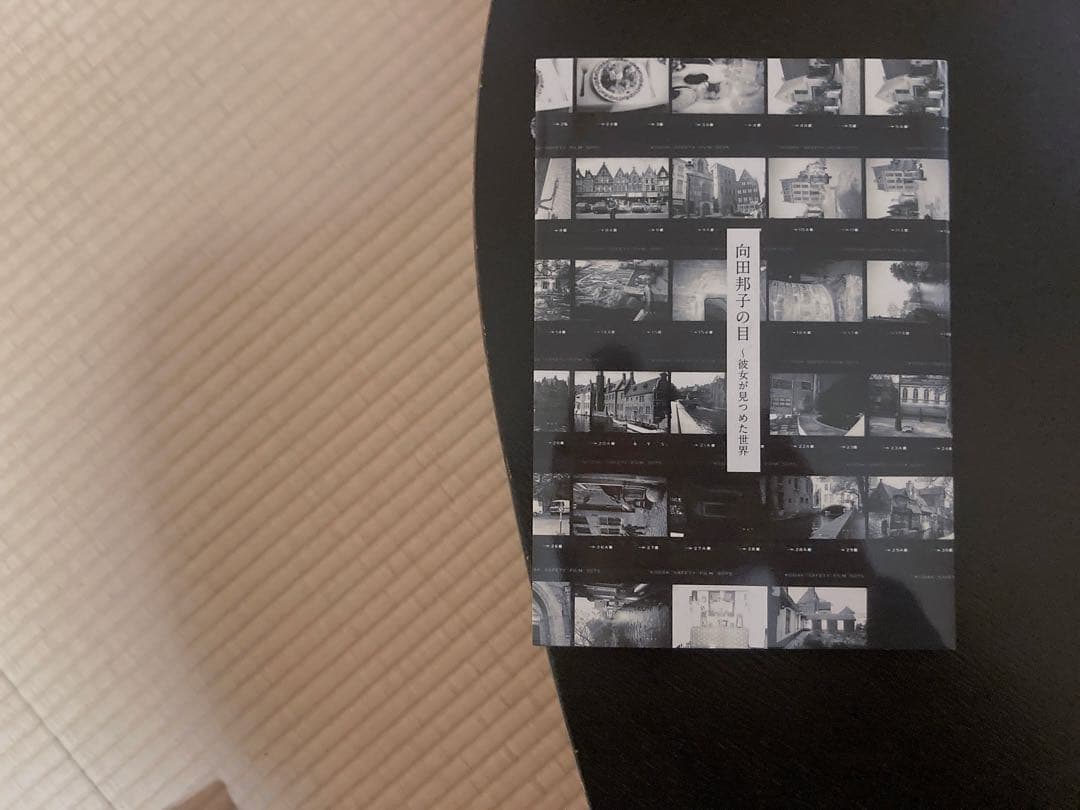 向田邦子 図録 5冊セット