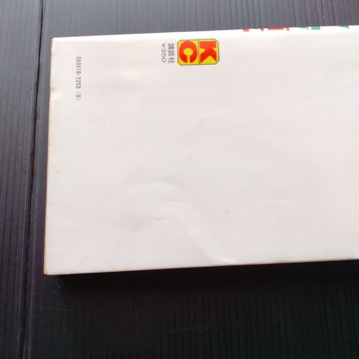 イヤハヤ南友 全巻セット【完結！】 永井豪