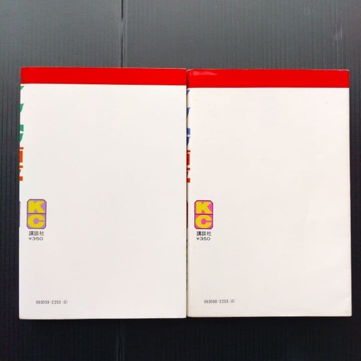 イヤハヤ南友 全巻セット【完結！】 永井豪