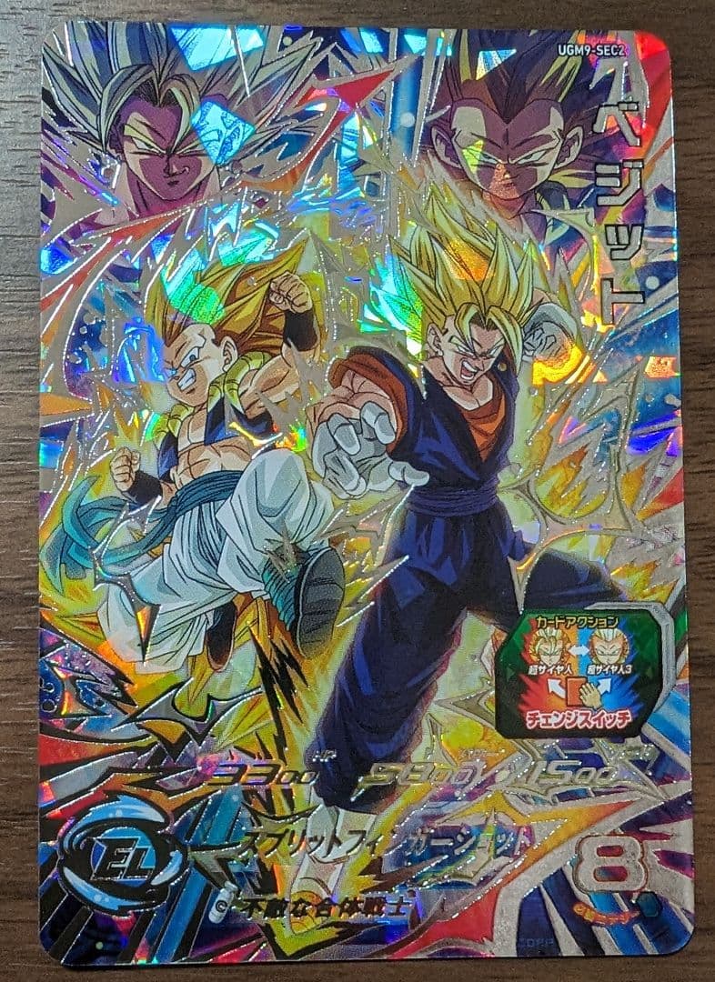 ugm9-sec2 ベジット スーパードラゴンボールヒーローズ ベジット SH1
