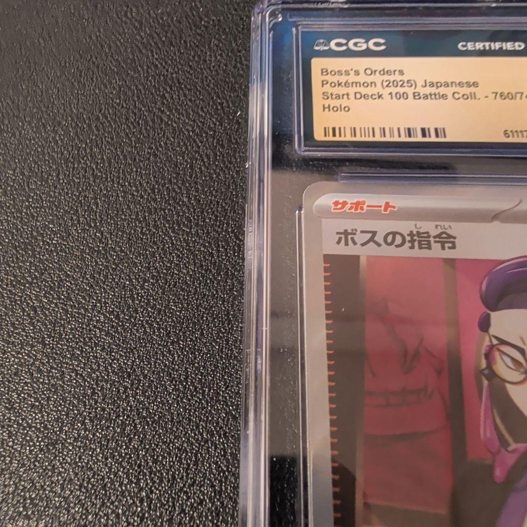 【CGC10 PRISTINE 】ポケモンカード ボスの指令 SR