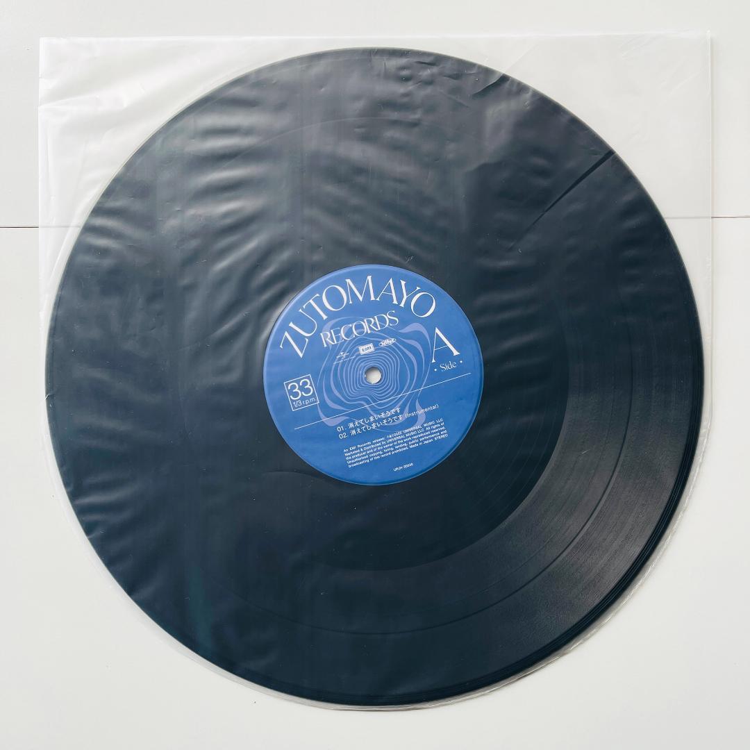 稀少 限定盤 レコード ずっと真夜中でいいのに。 消えてしまいそうです