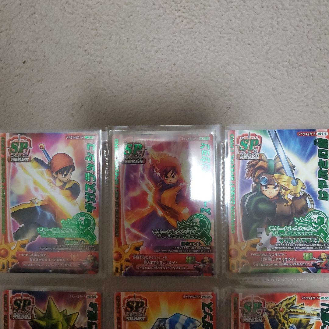 ドラゴンクエストバトルロード モリセレSP セミコンプ
