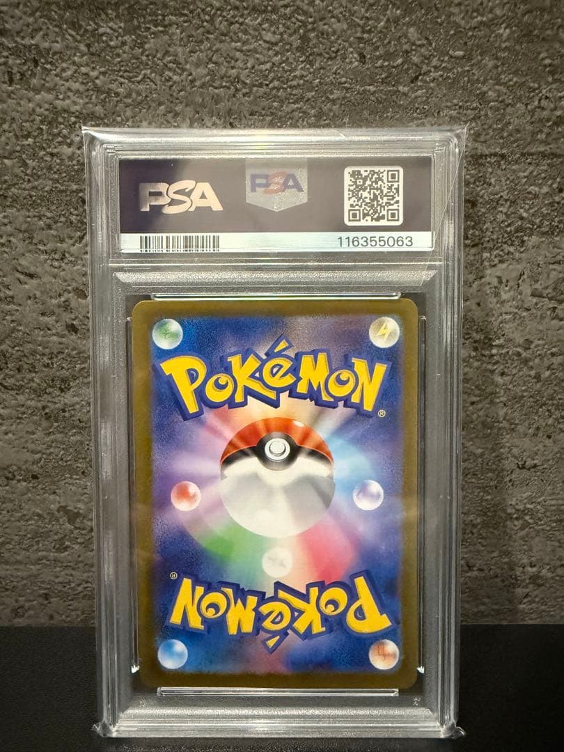 【PSA10】ポケモンカード　テラスタルフェス　リーフィアex SAR ポケカ