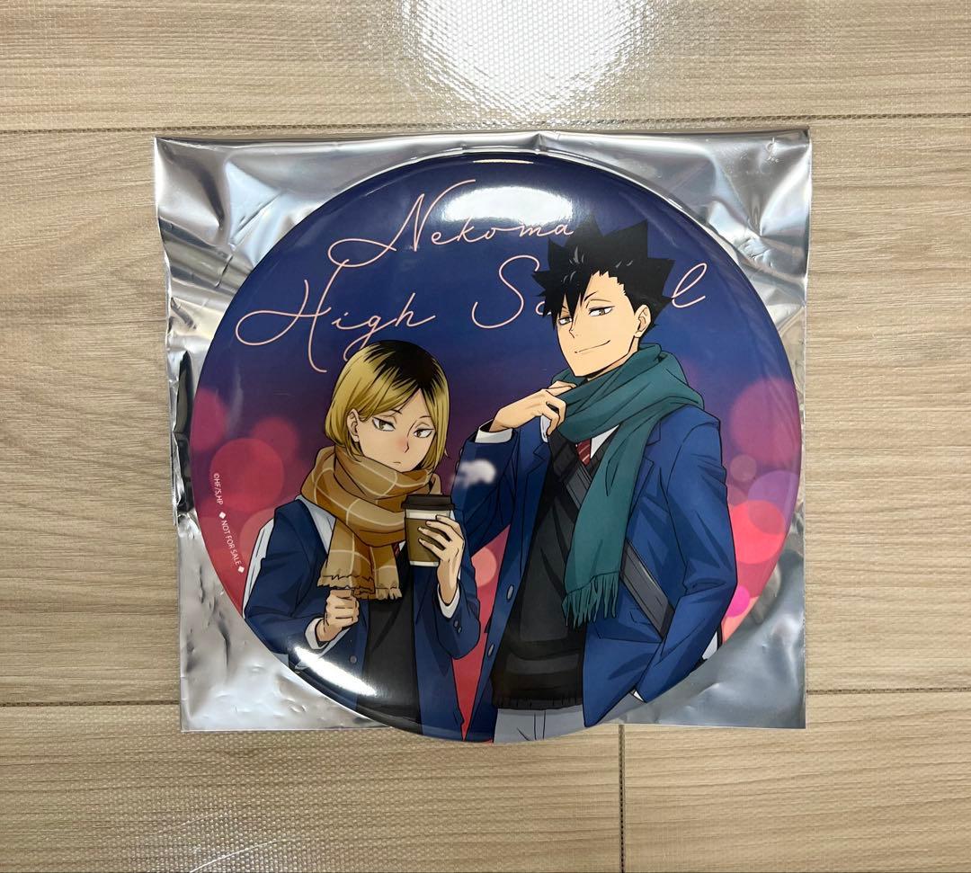 ハイキュー コスモワールド スタンプラリー 特典 デカンバッジ 黒尾 孤