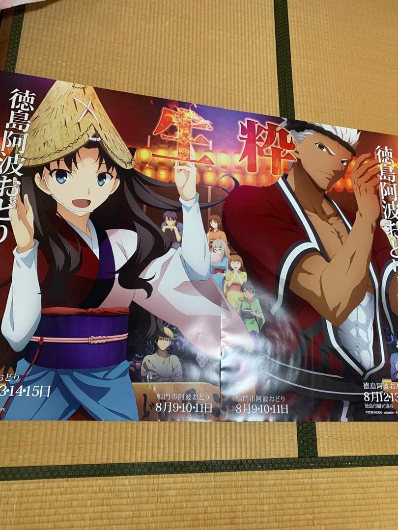 Fate UBW 徳島 ポスター