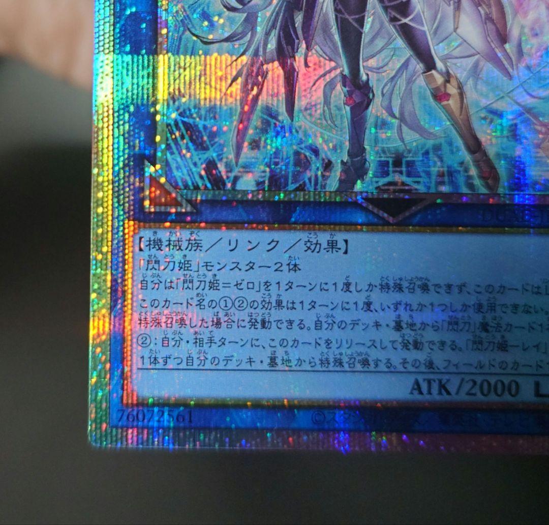 閃刀姫＝ゼロ　プリシク