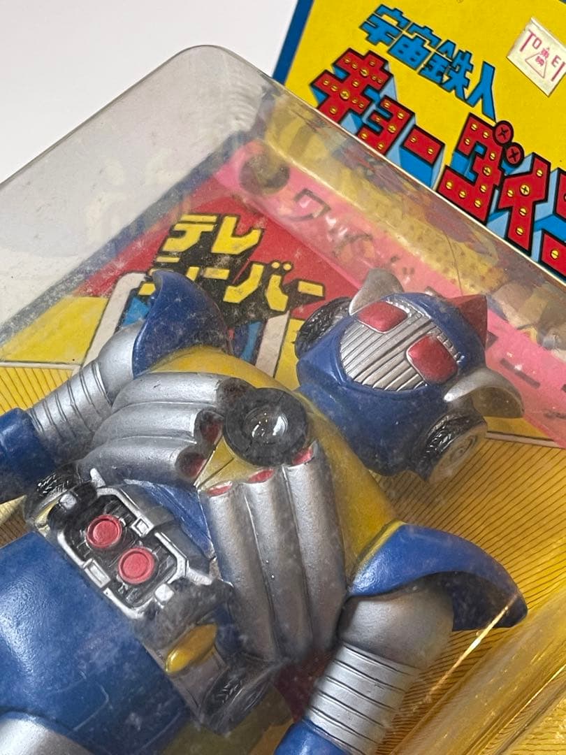 バンダイ 宇宙鉄人キョーダイン ソフビ 新品未開封 当時モノ
