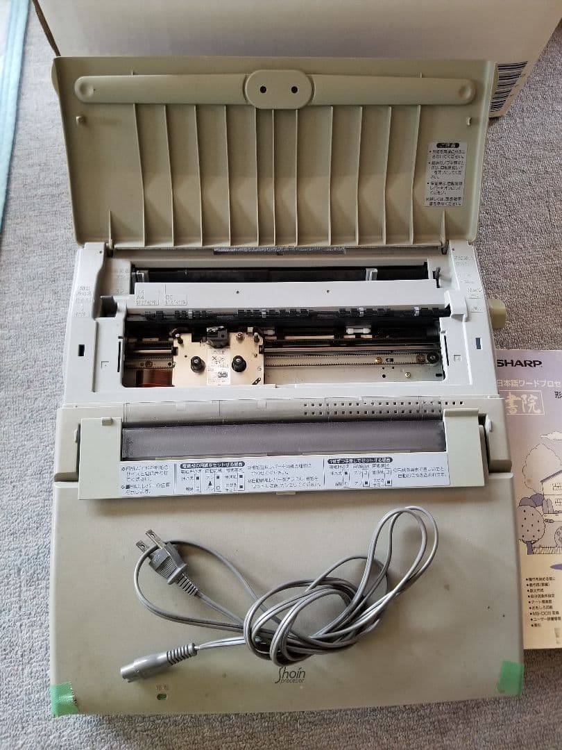 稼動品】SHARP ワープロ WD-C10 フロッピー 熱転写紙 説明書