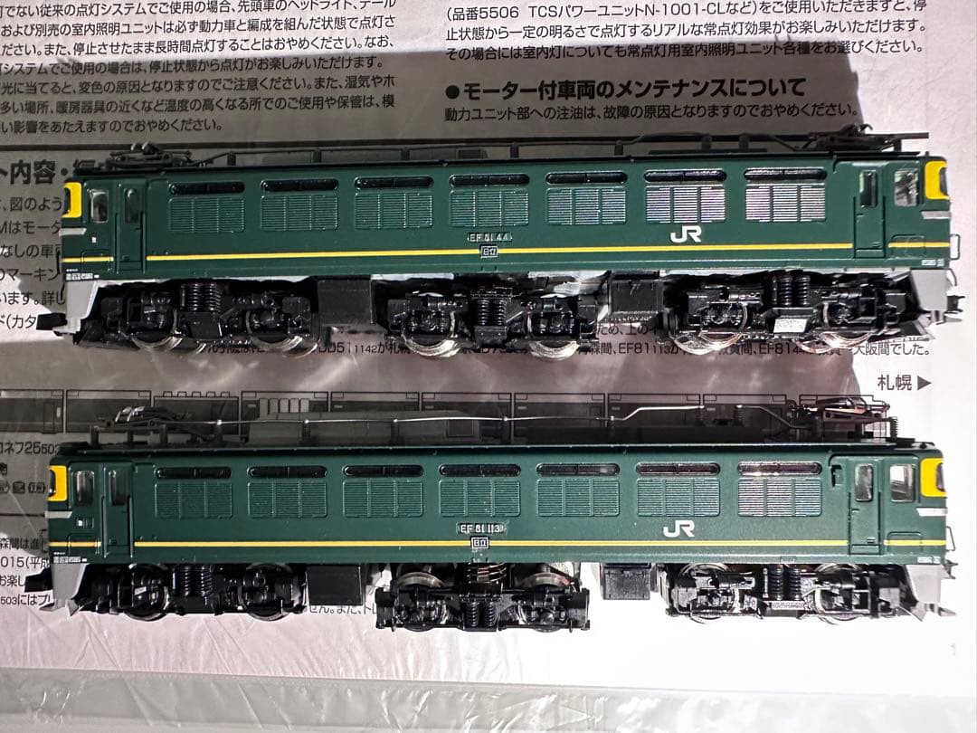 TOMIX 98947 限定品JR 24系さよならトワイライトエクスプレス