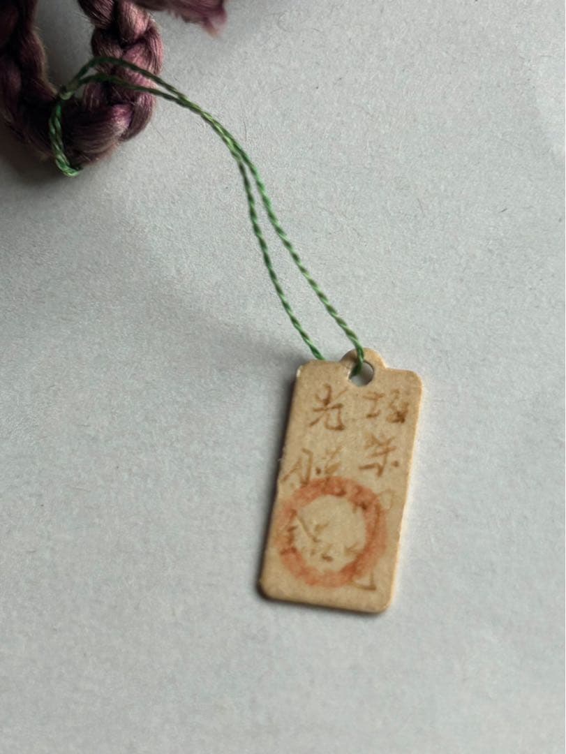 光悦在銘 堆漆印籠 堆朱 湯浅豊太郎