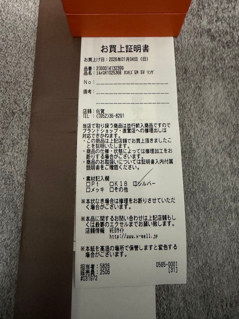 ※最終値下　新品希少サイズ　エルメス　オスモズGM61サイズ【日本サイズ21号】