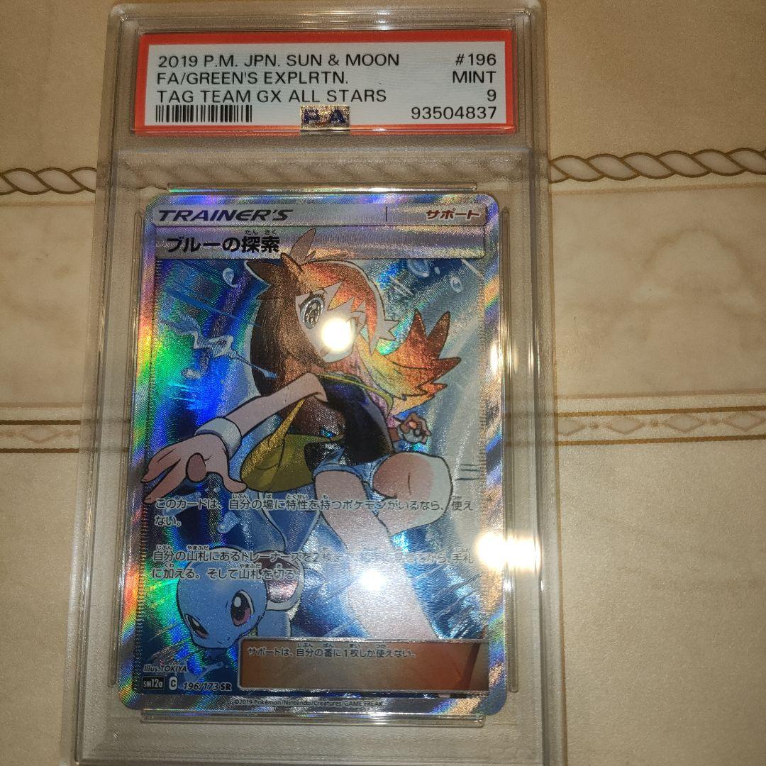 ブルーの探索 SR SM12a TAG TEAM GXタッグオールスターズ 1…