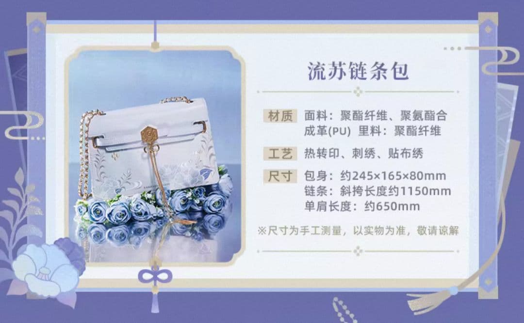 原神 神里綾人テーマシリーズ タッセルチェーン バッグ