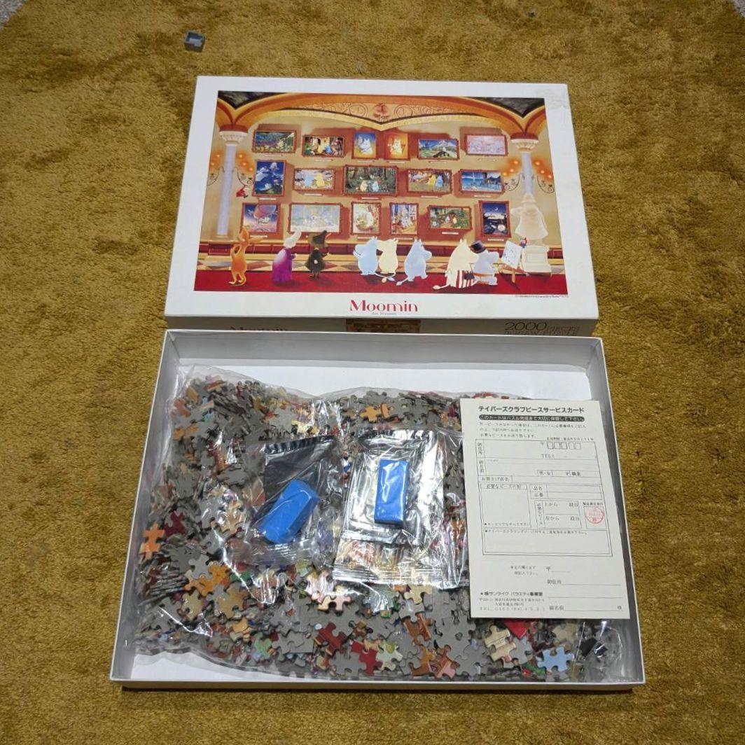 レア ムーミン美術館 2000ピース ジグソーパズル 廃盤 パズル未開封