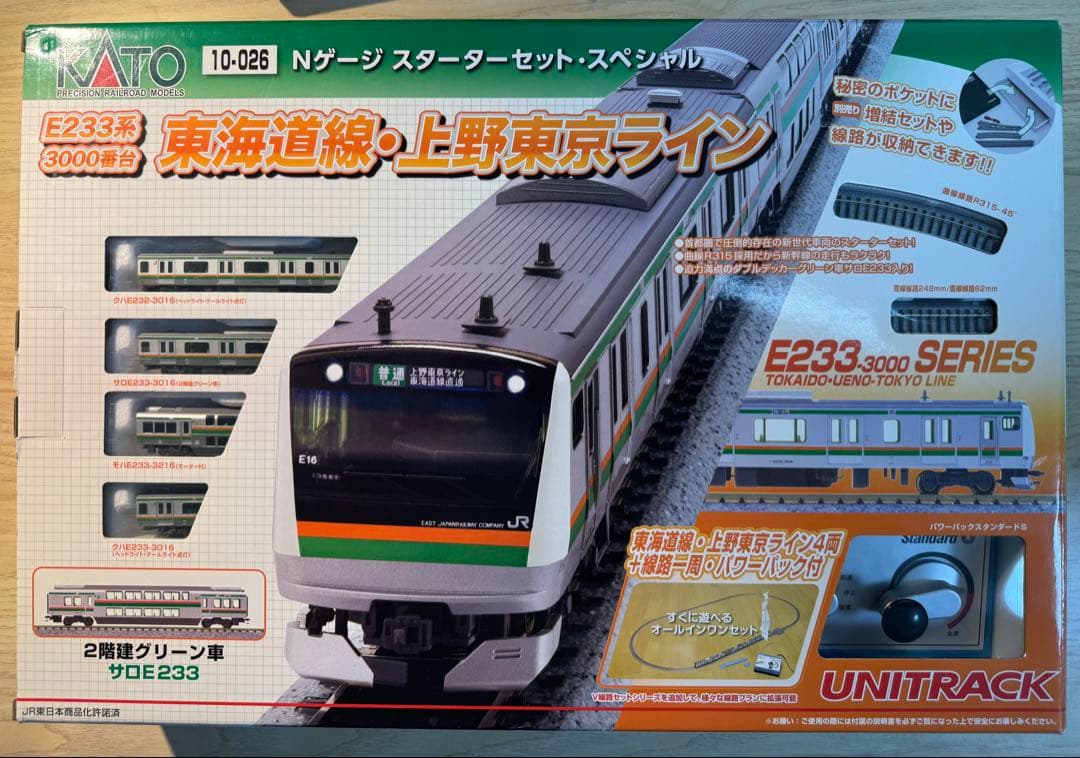 KATO 10-026+10-1269 E233系 スターターセット+増結B