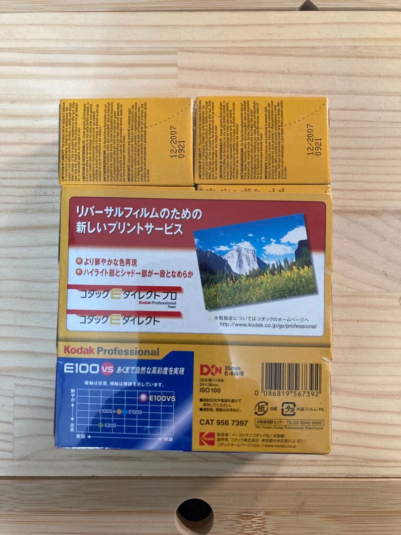 未使用・未開封】Kodak E100 VS 8本（期限切れ）