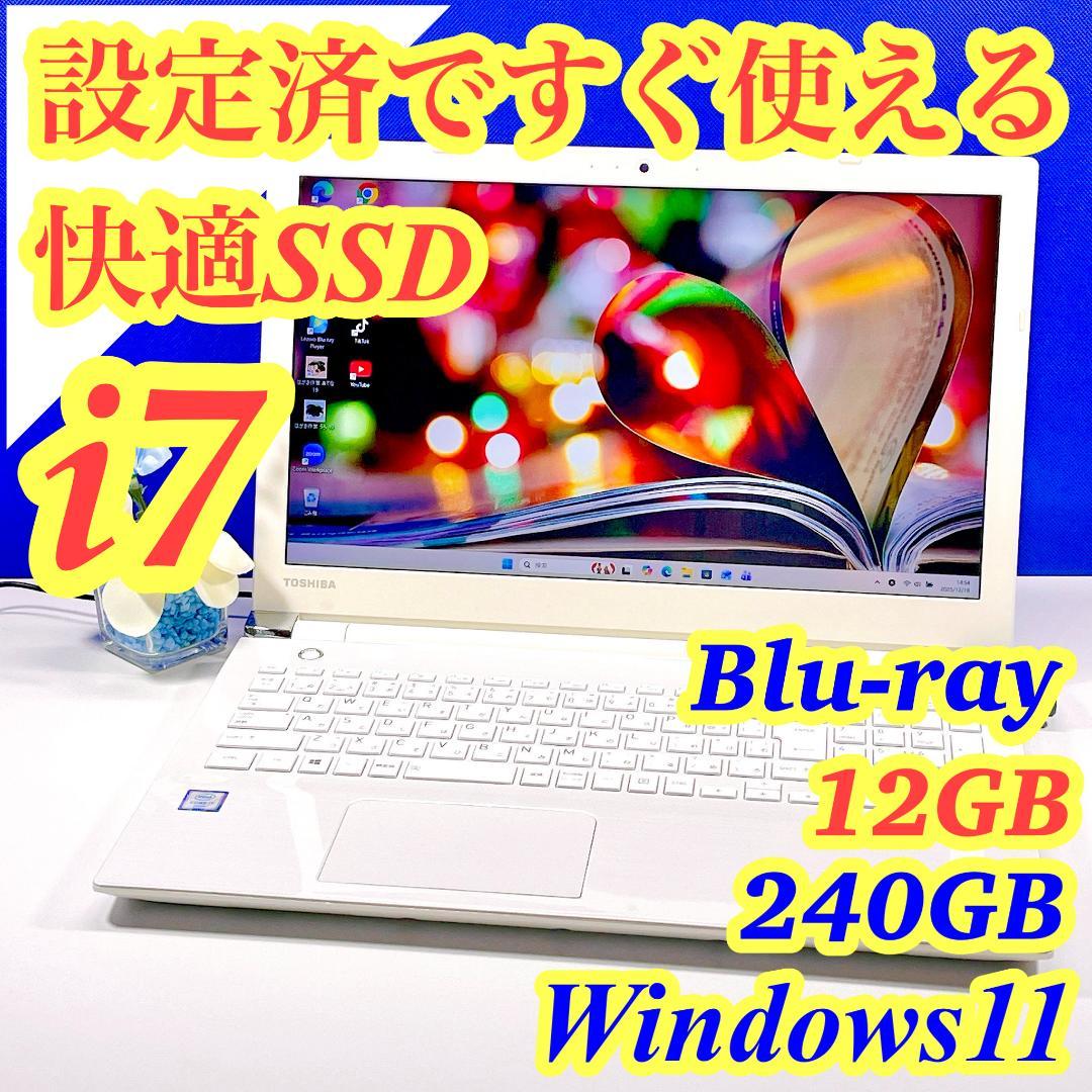 即利用OK！Corei7✨12GB✨ブルーレイ✨爆速SSD✨ノートPC薄型カメラ