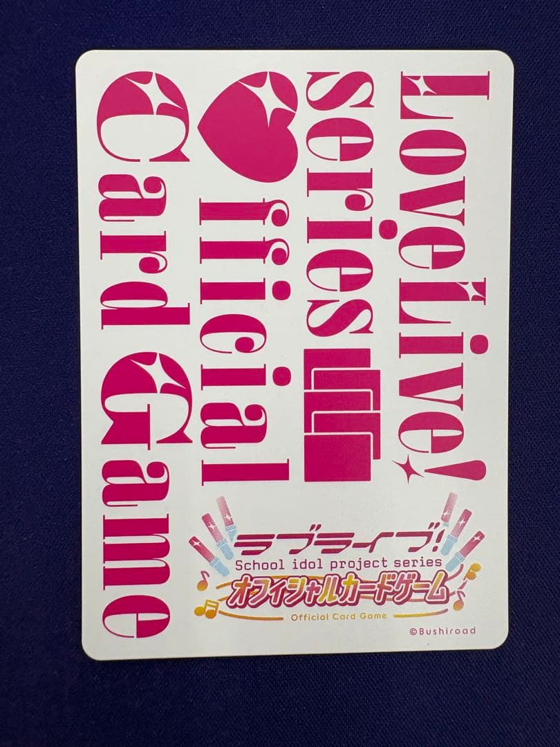 【最終値下げ】ラブカ LLE 澁谷かのん