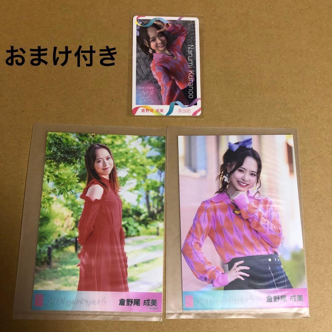 倉野尾成美 ポストカード タワレコ先着特典 直筆サイン AKB48 チーム8