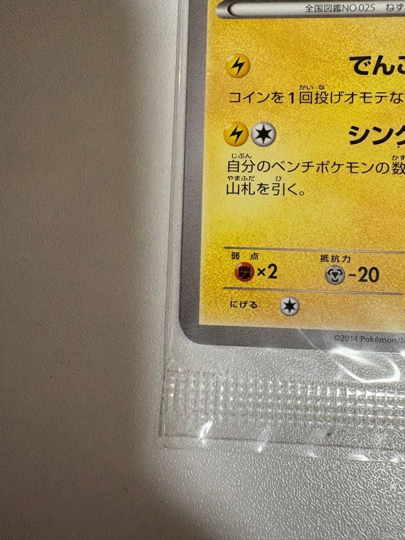 【美品】おきがえピカチュウ 、レックウザ、セット【値下げ交渉不可】