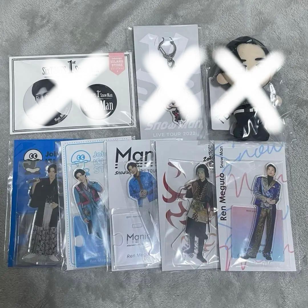 Man 目黒蓮 公式写真134枚セット Snow Man - SnowMan 目黒蓮 公式写真