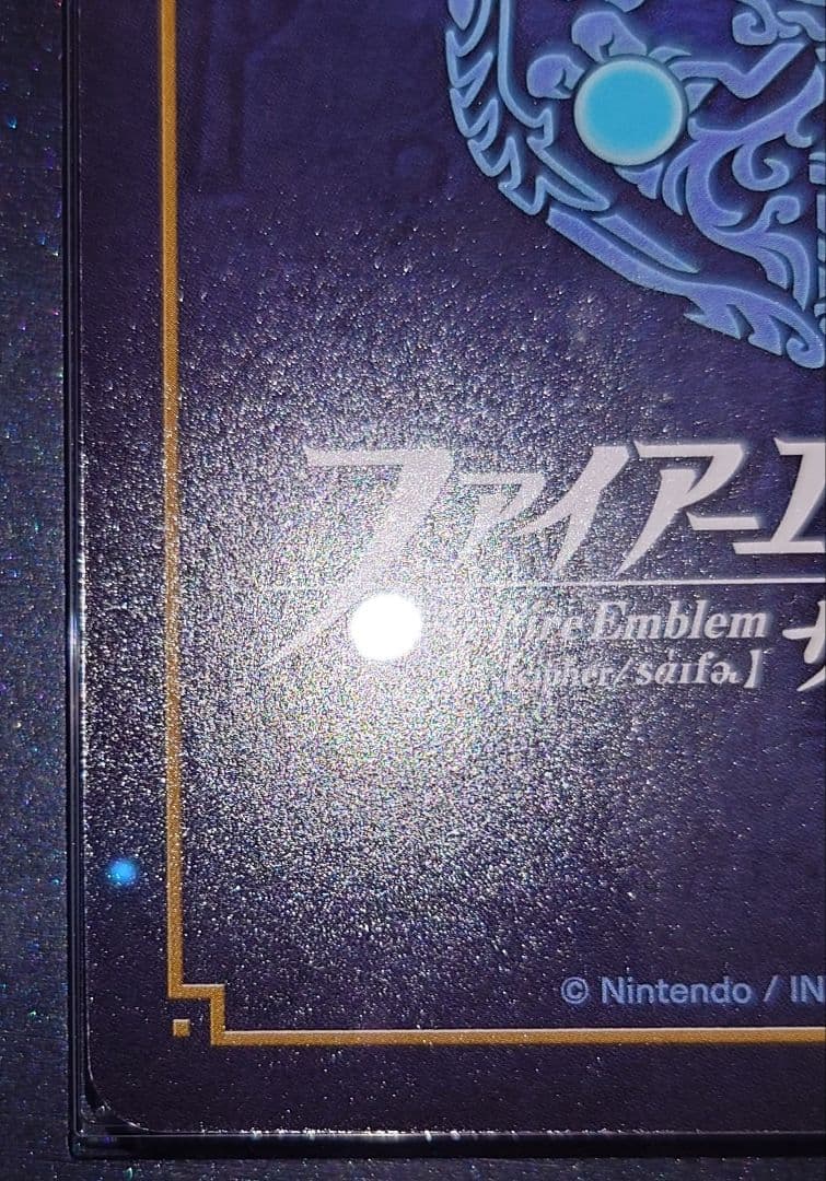 【世界最高評価】ファイアーエムブレムサイファ　新たな未来を拓く王　カムイ SR＋