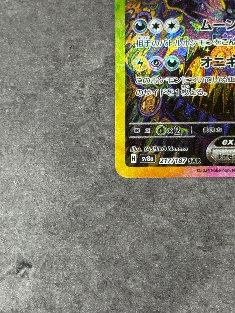 【美品】ブラッキーex SAR テラスタルフェスex