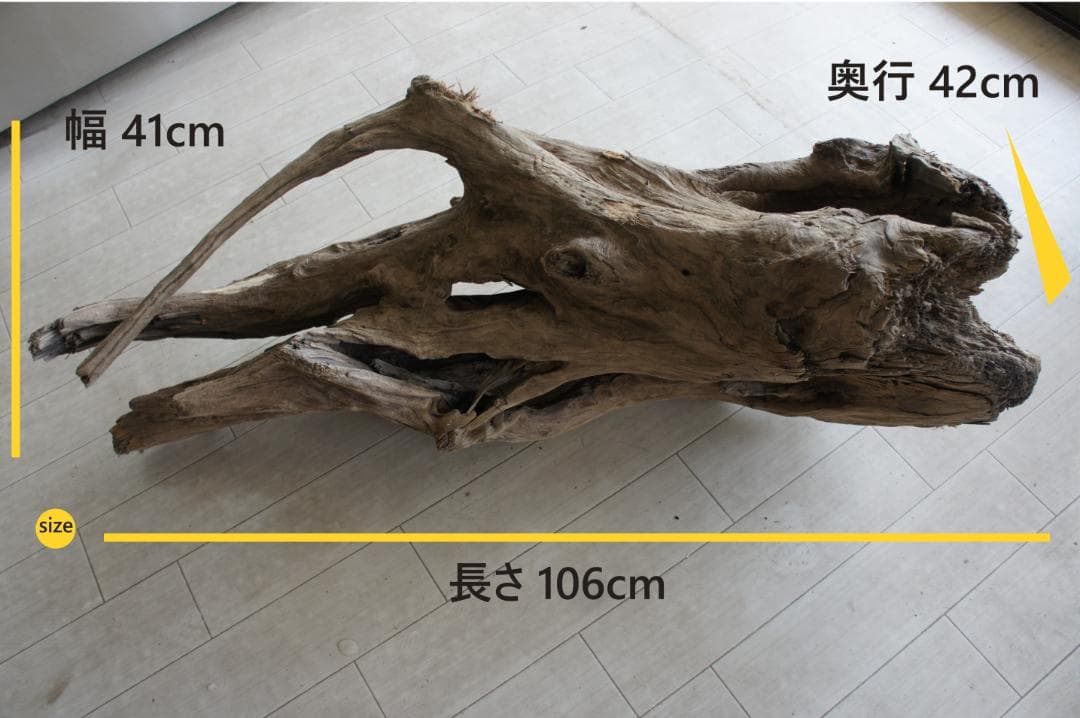 流木 インテリア 大型サイズ オブジェ ケージ 登り木 爬虫類 小動物