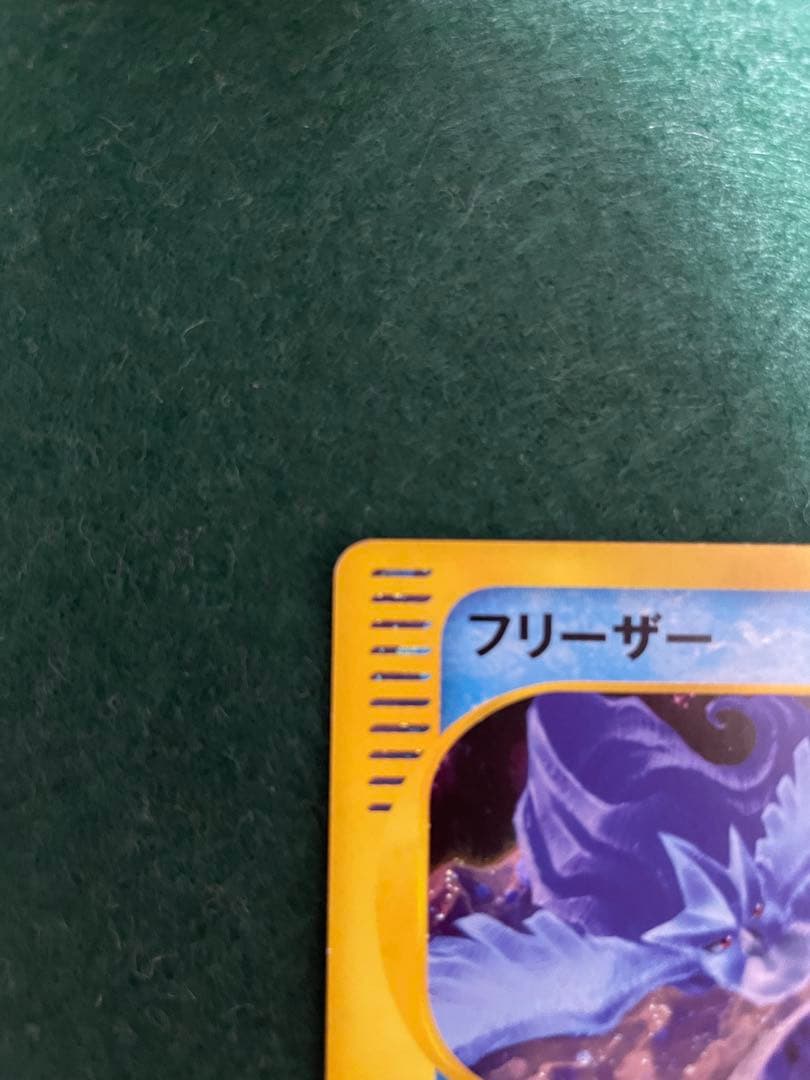 ポケモンカードeシリーズフリーザー 1ED神秘なる山 031/088