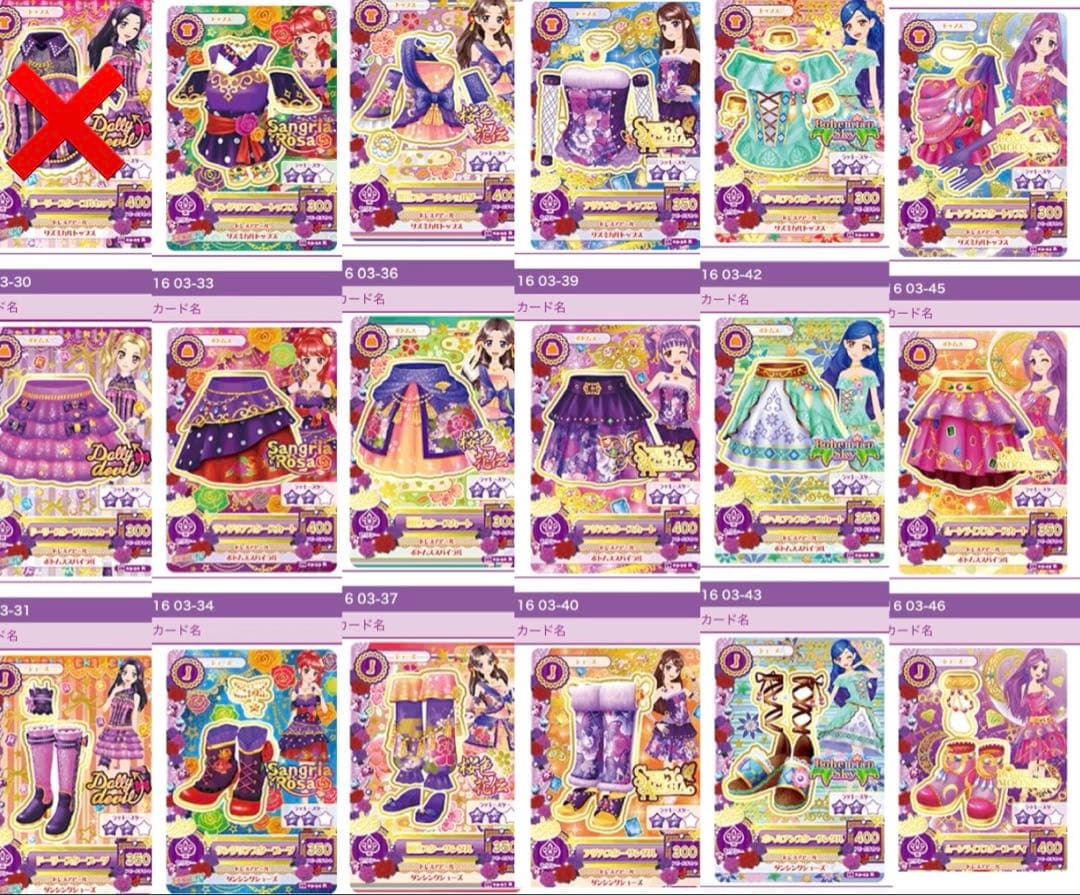 アイカツカード 2016年第3弾レア計57枚
