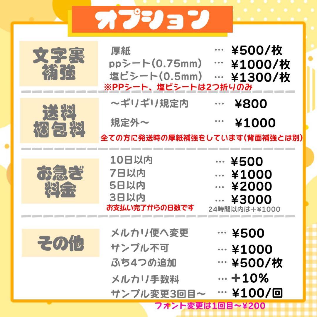 うちわ文字 連結 折りたたみ オーダー 団扇屋さん ハングル ボード 反射シート