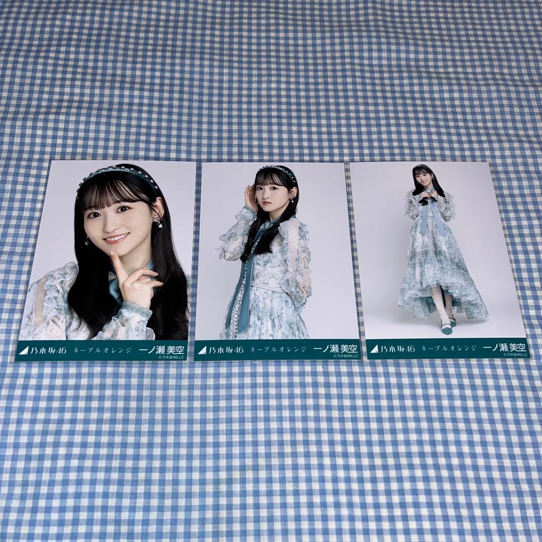 一ノ瀬美空直筆秘蔵生写真